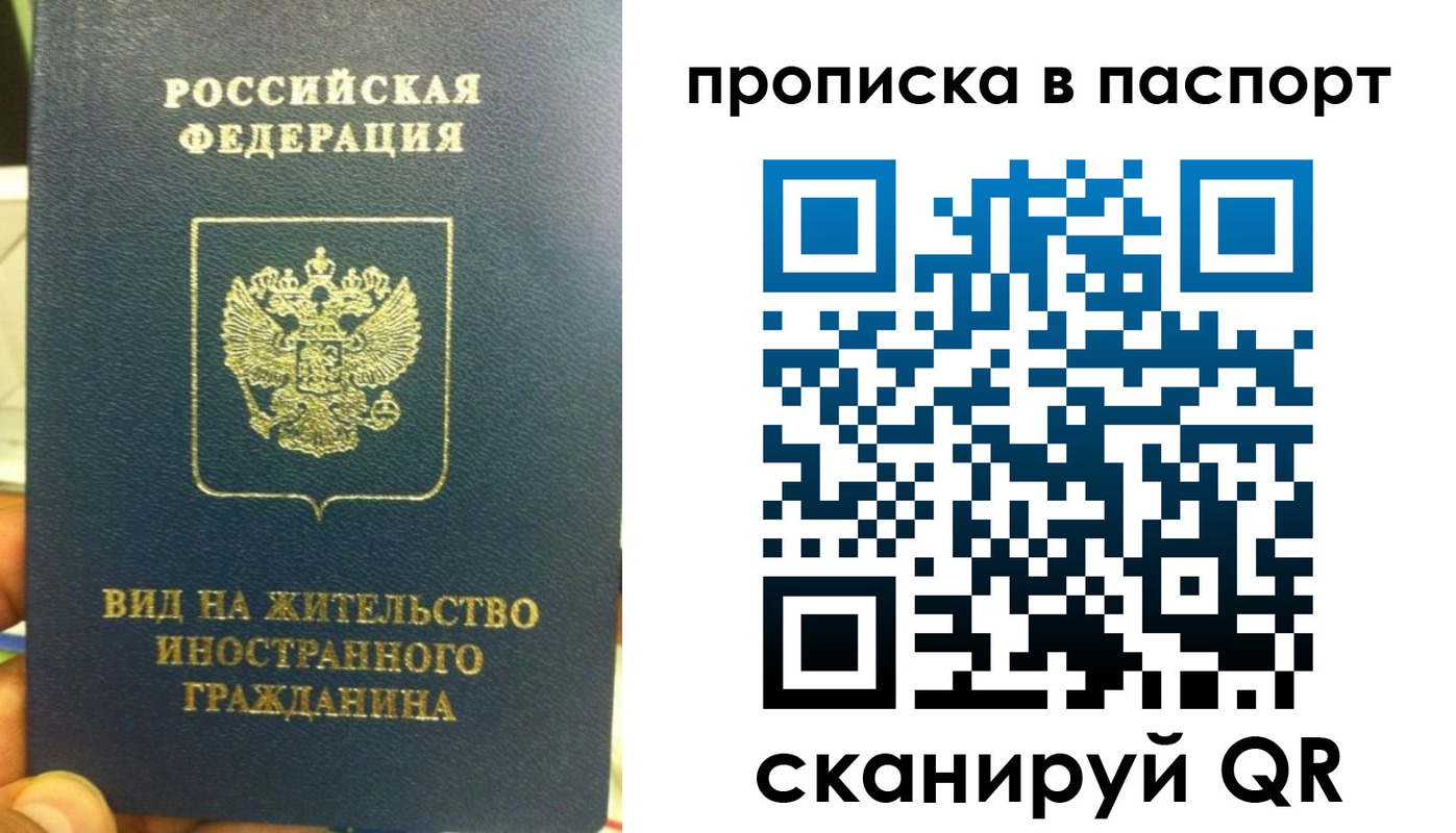 прописка штамп в Петропавловске-Камчатском