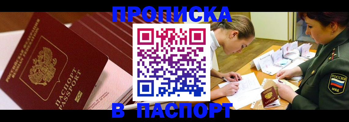 временная регистрация в квартире в Петропавловске-Камчатском