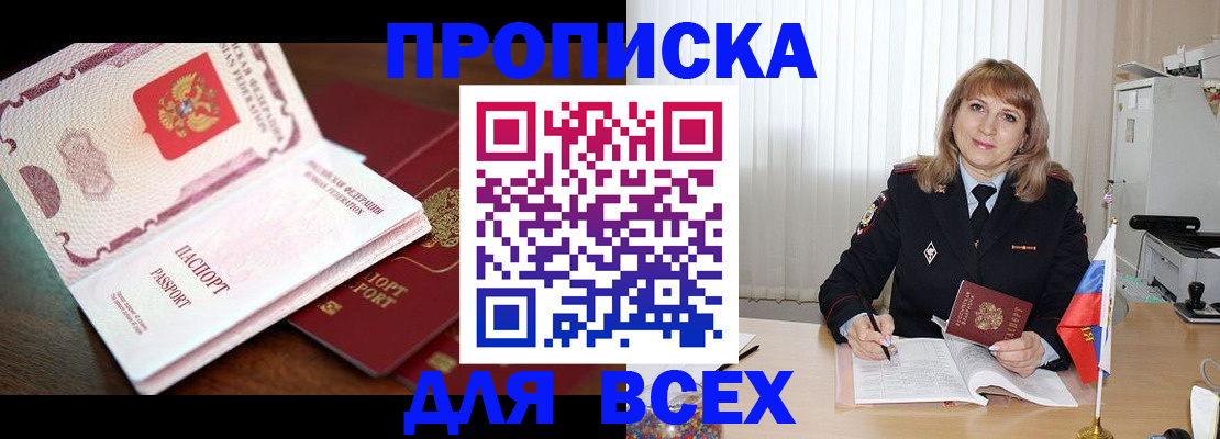временная регистрация в Петропавловске-Камчатском