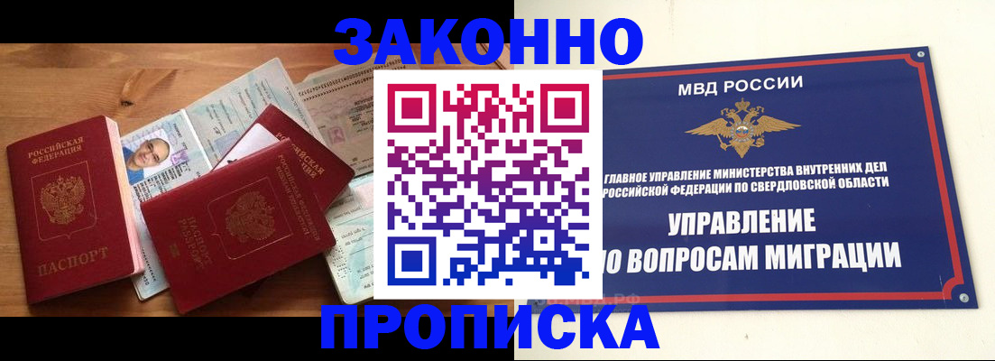 временная регистрация в квартире в Петропавловске-Камчатском