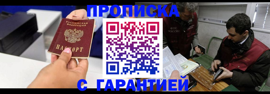 временная регистрация надежно в Петропавловске-Камчатском