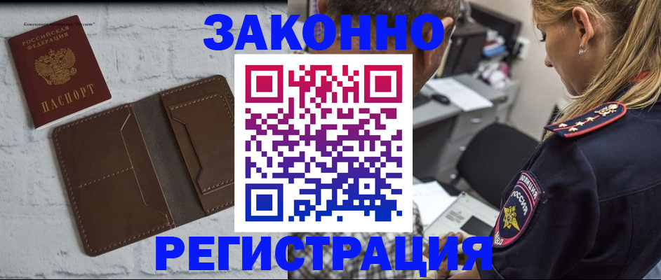 временная регистрация для школы в Петропавловске-Камчатском