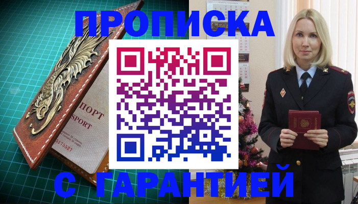 миграционный учет в Петропавловске-Камчатском