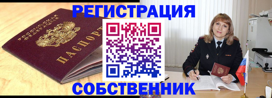прописка для военкомата в Петропавловске-Камчатском