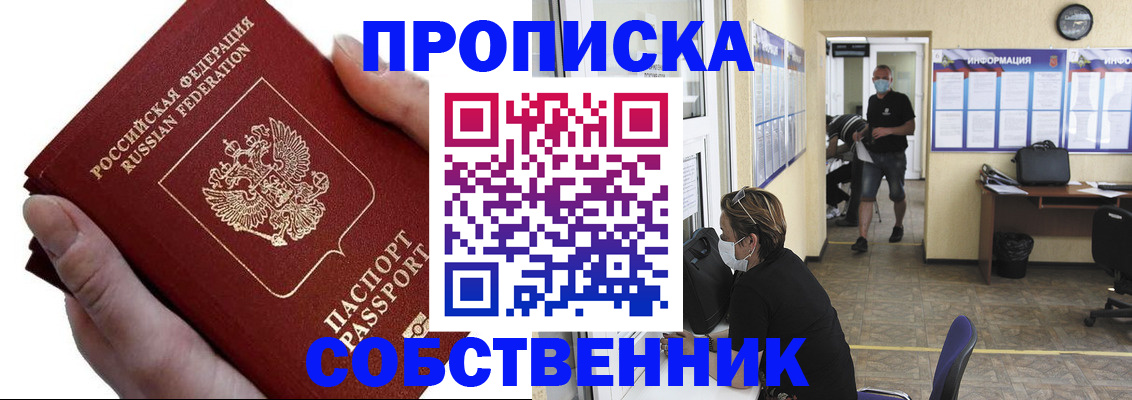временная регистрация надежно в Петропавловске-Камчатском