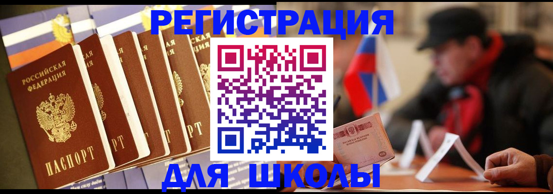 временная регистрация недорого в Петропавловске-Камчатском