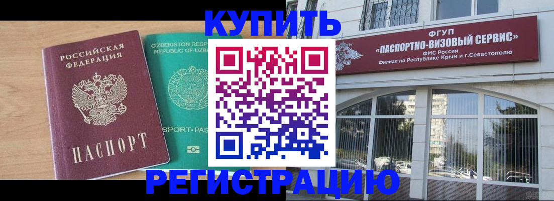 миграционный учет в Петропавловске-Камчатском